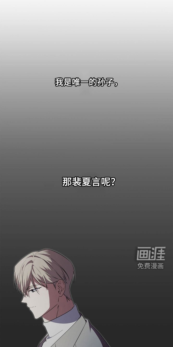 第111章：【第二季】不太对劲