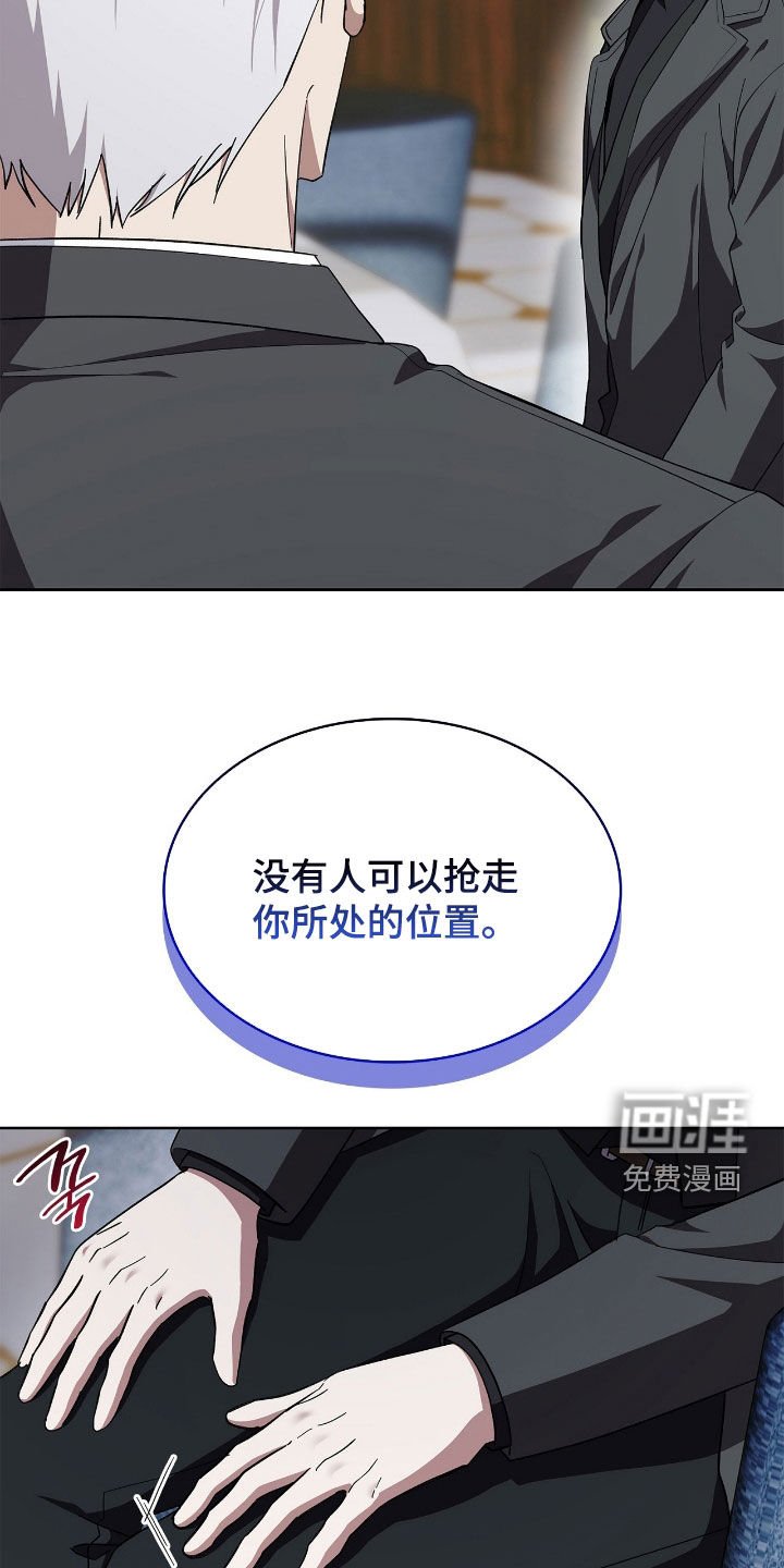 第111章：【第二季】不太对劲