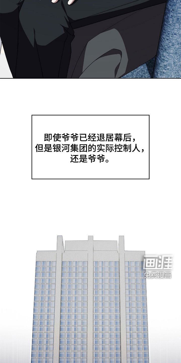 第111章：【第二季】不太对劲