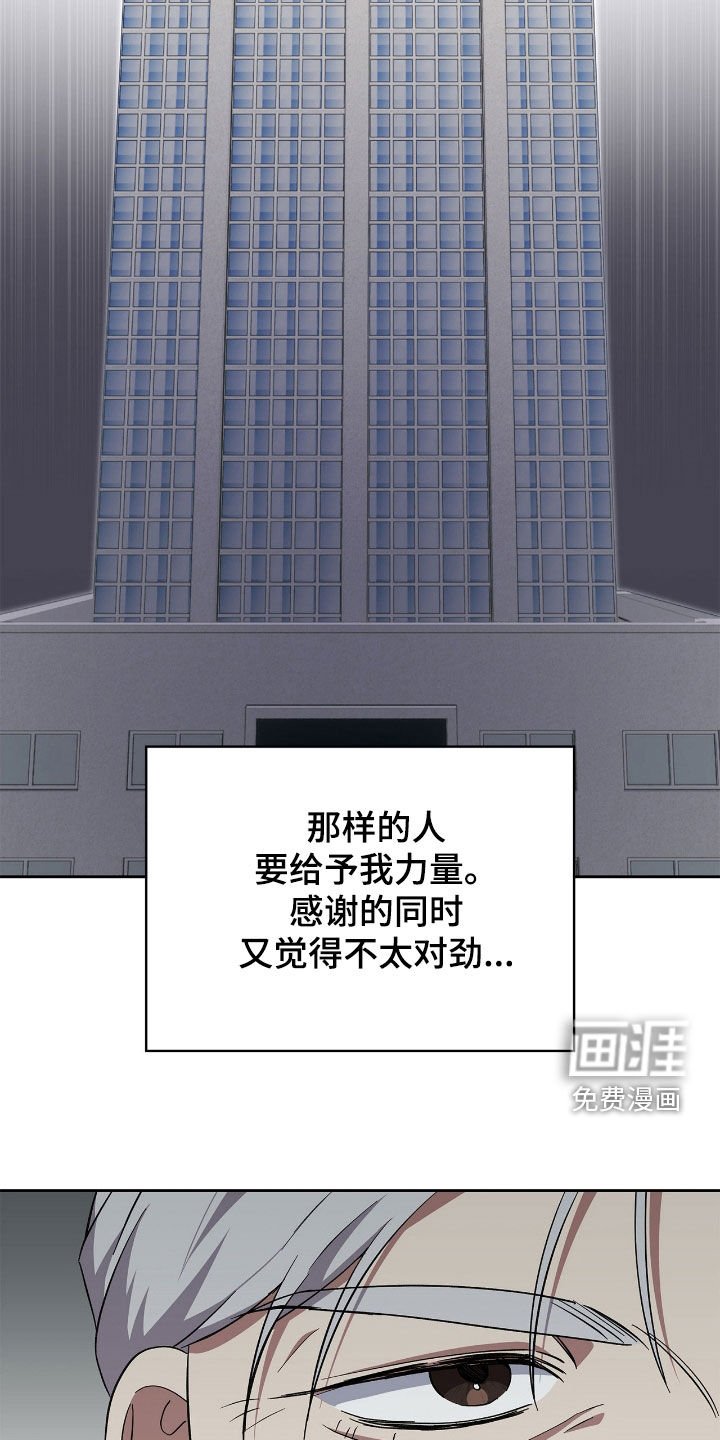 第111章：【第二季】不太对劲