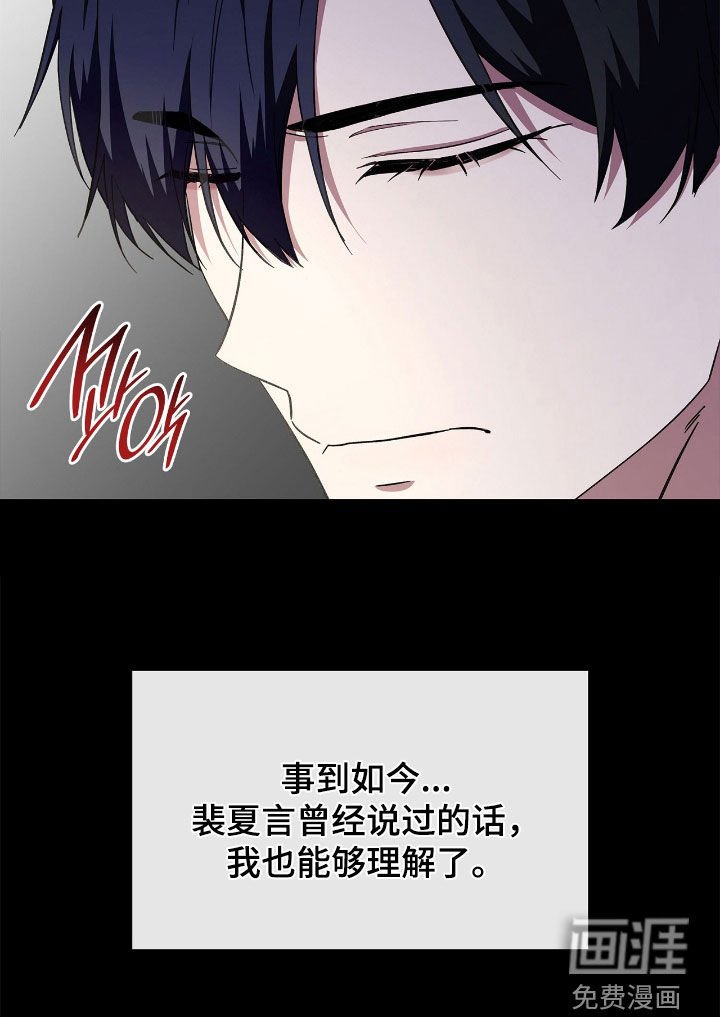 第111章：【第二季】不太对劲