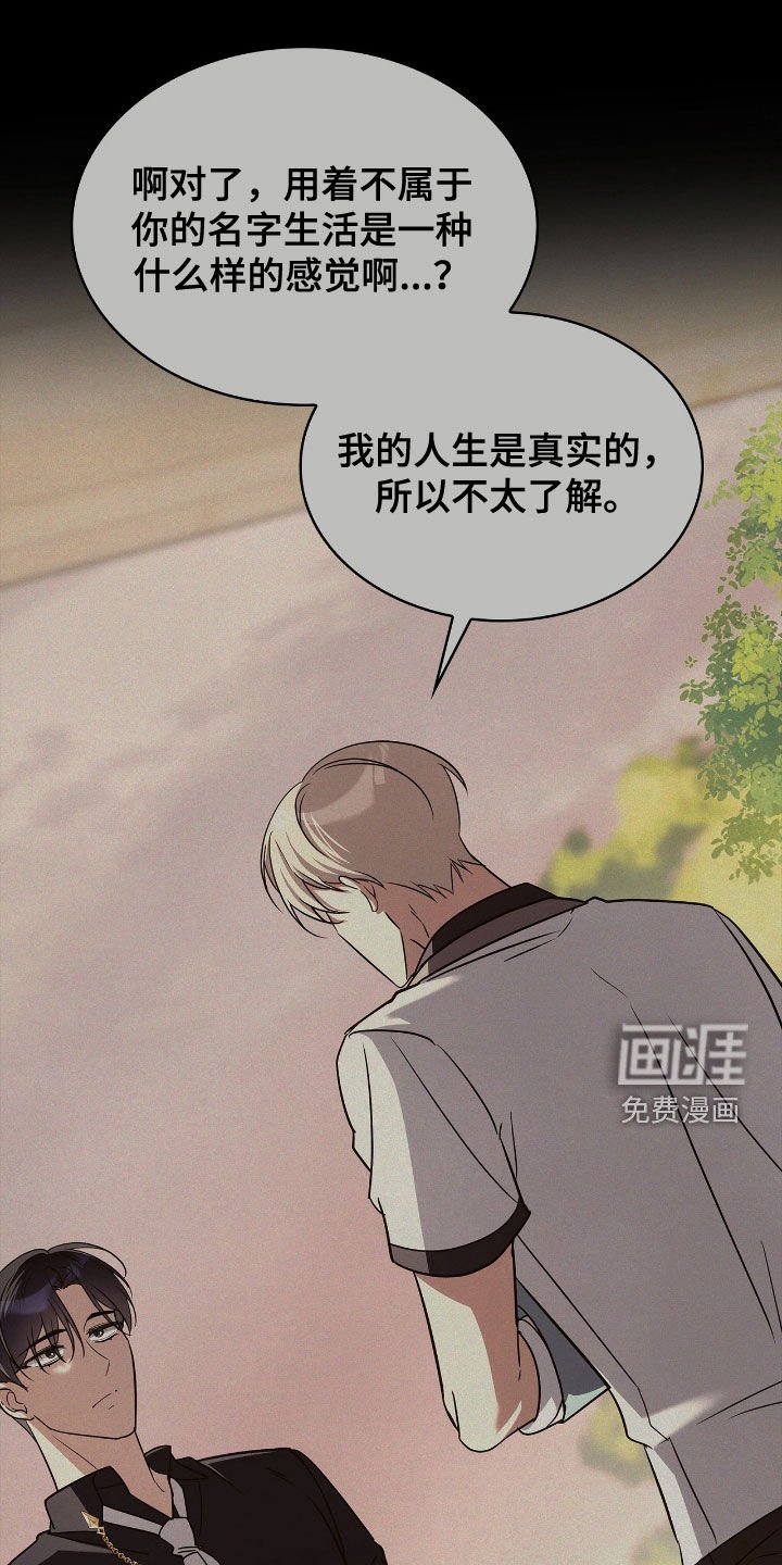 第111章：【第二季】不太对劲