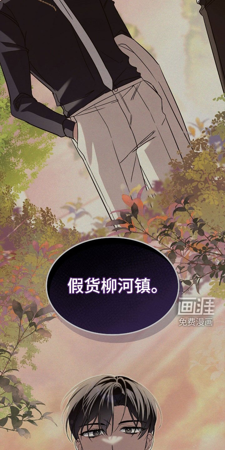 第111章：【第二季】不太对劲