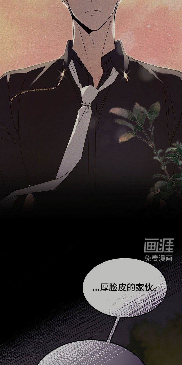第111章：【第二季】不太对劲