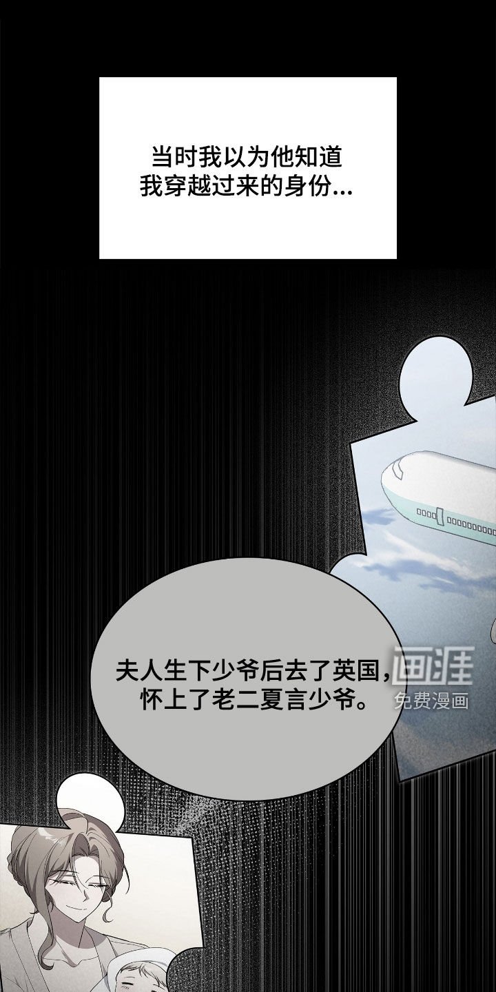 第111章：【第二季】不太对劲
