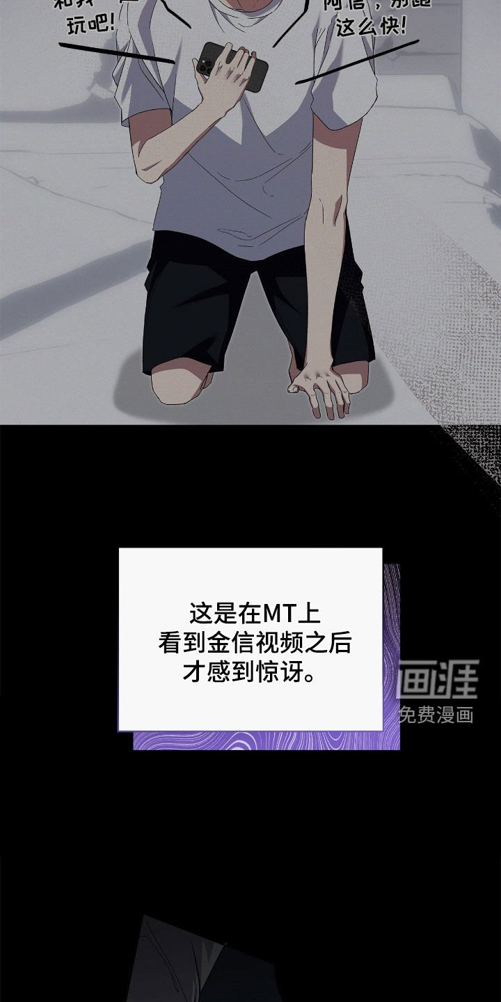 第111章：【第二季】不太对劲