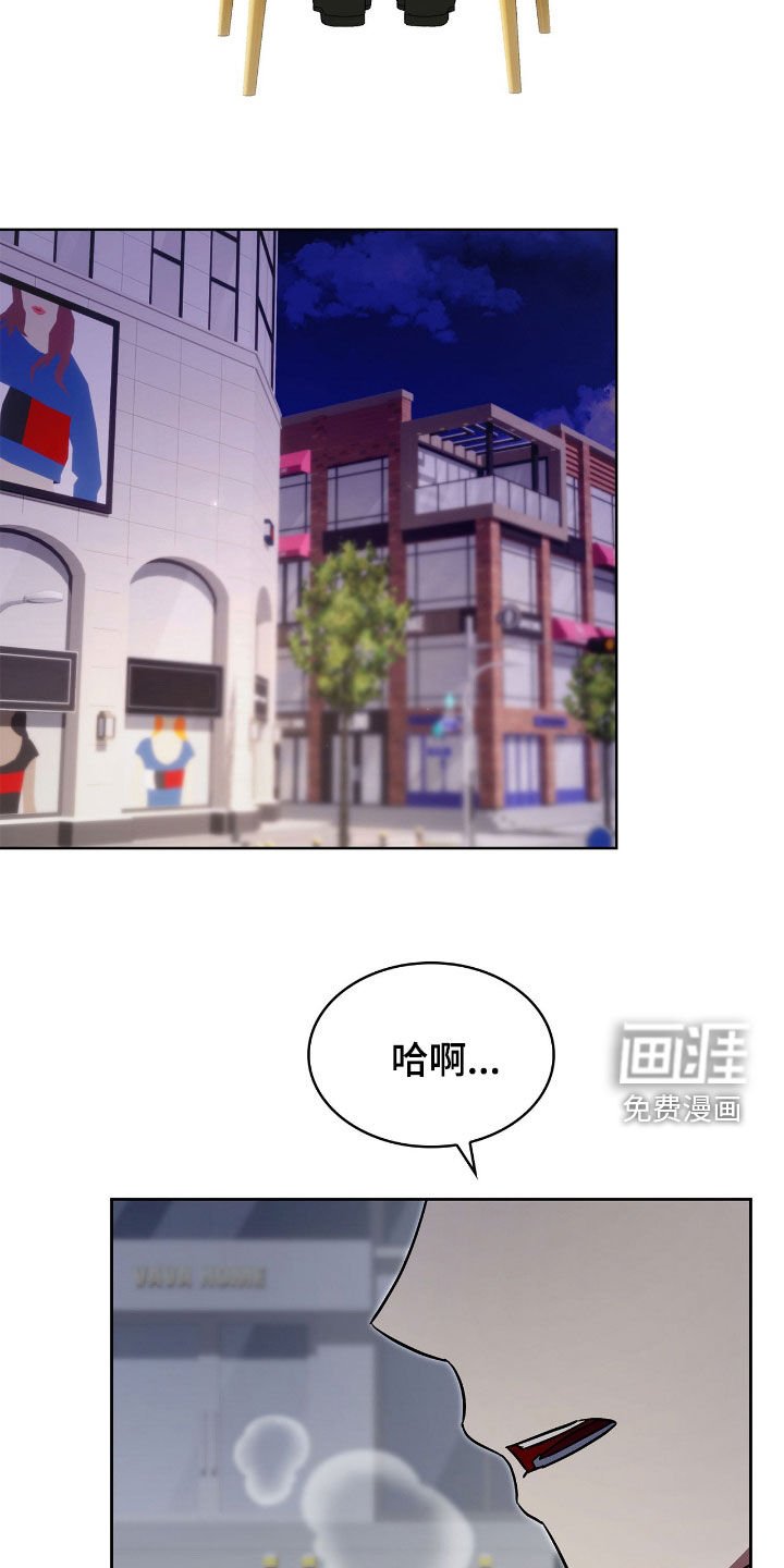 第111章：【第二季】不太对劲