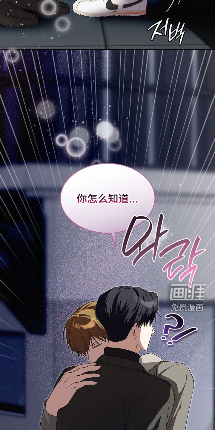 第111章：【第二季】不太对劲