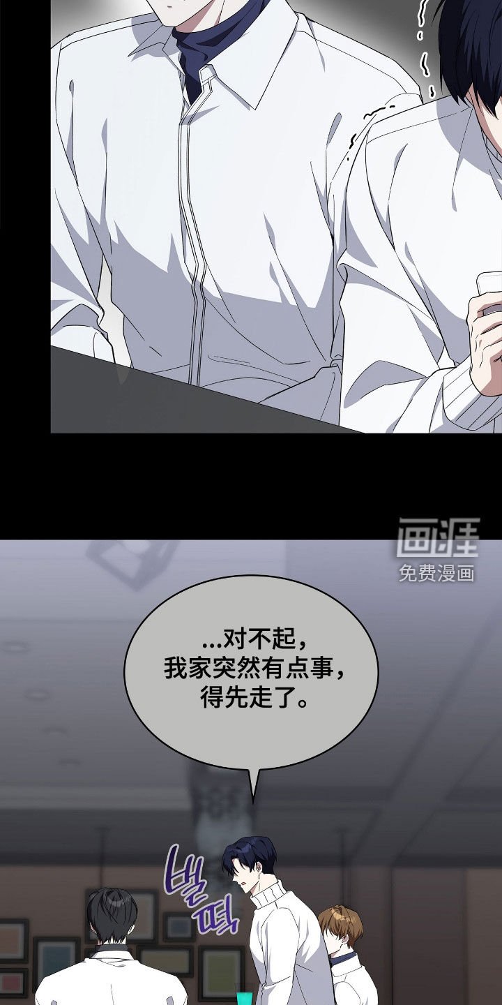 第112章：【第二季】好好守护你