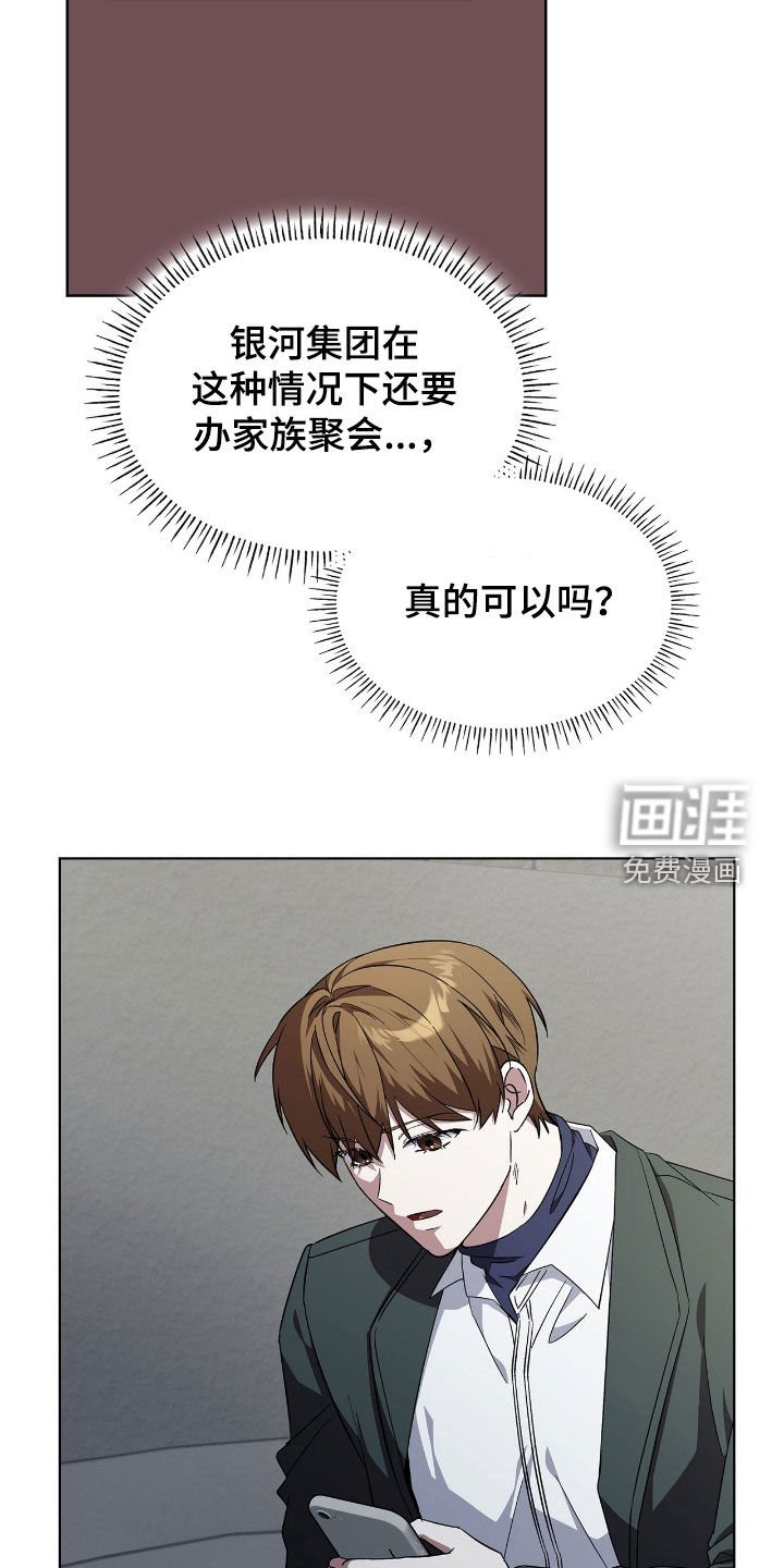 第112章：【第二季】好好守护你