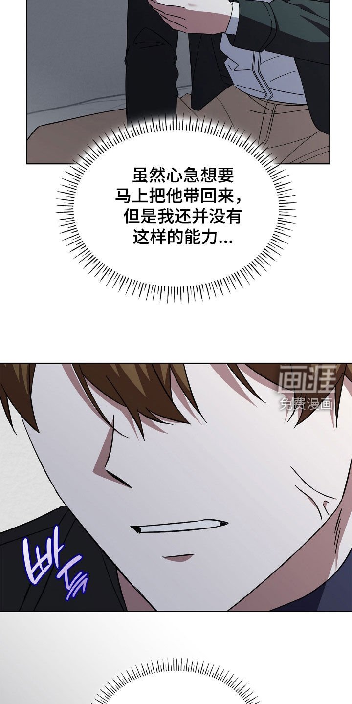 第112章：【第二季】好好守护你