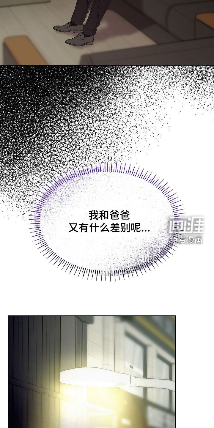 第112章：【第二季】好好守护你