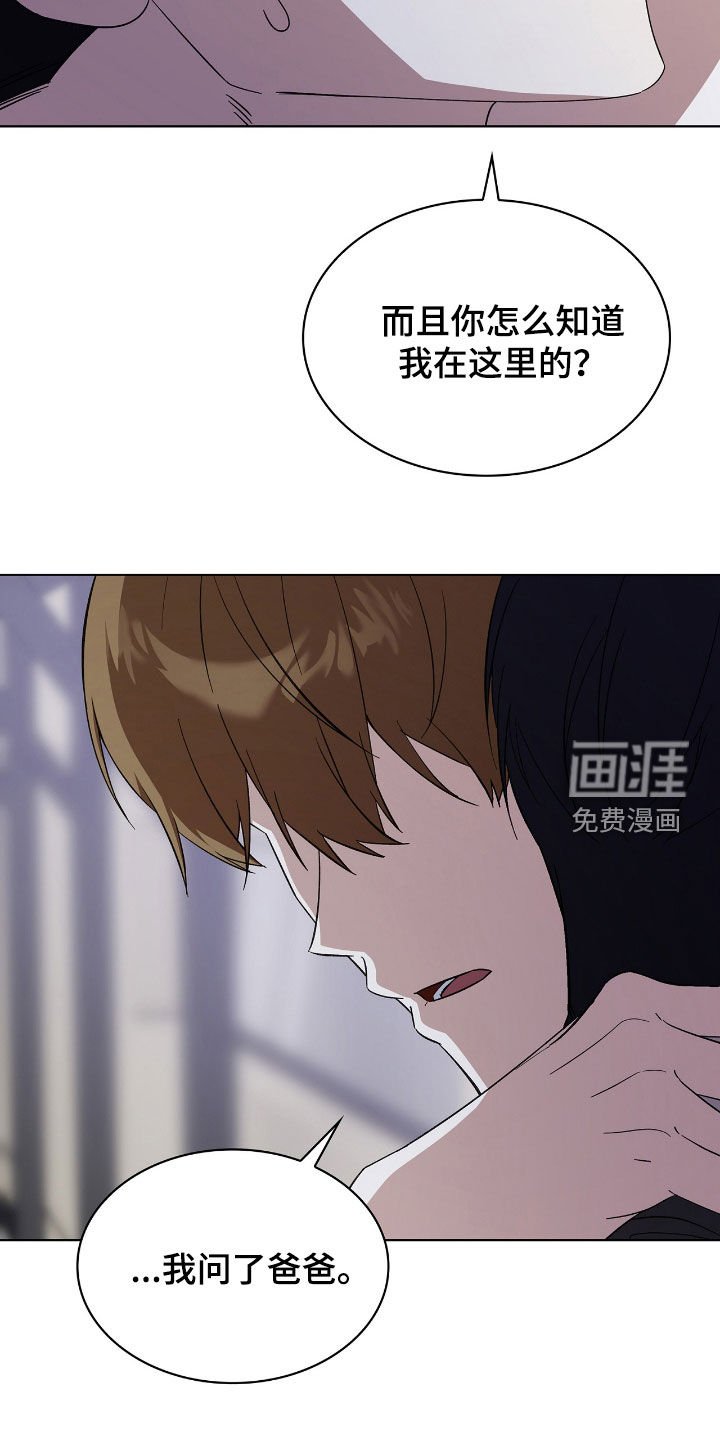 第112章：【第二季】好好守护你