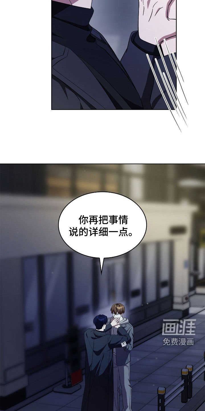 第112章：【第二季】好好守护你