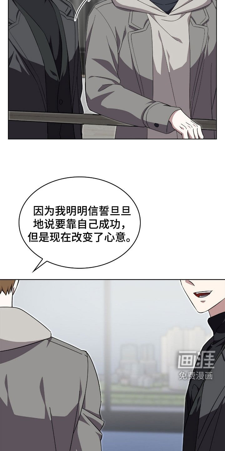 第112章：【第二季】好好守护你