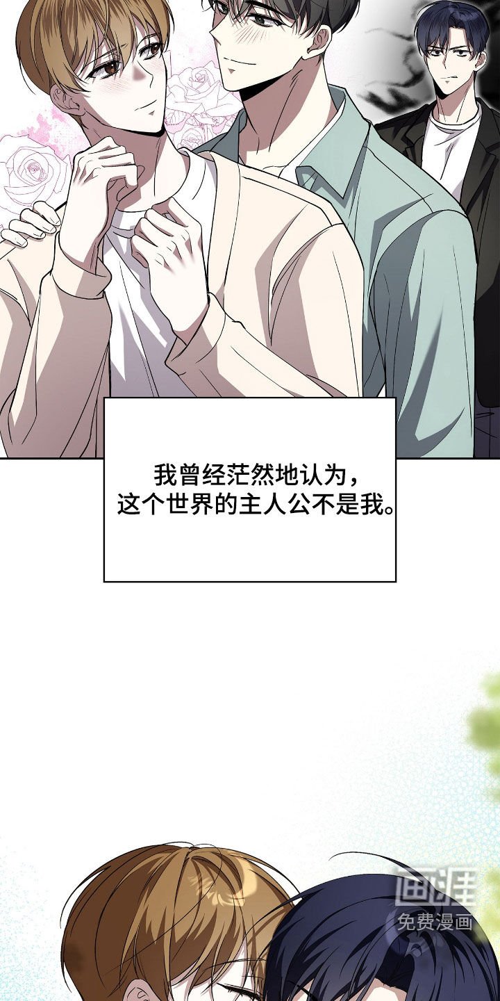 第113章：【第二季】我爱你