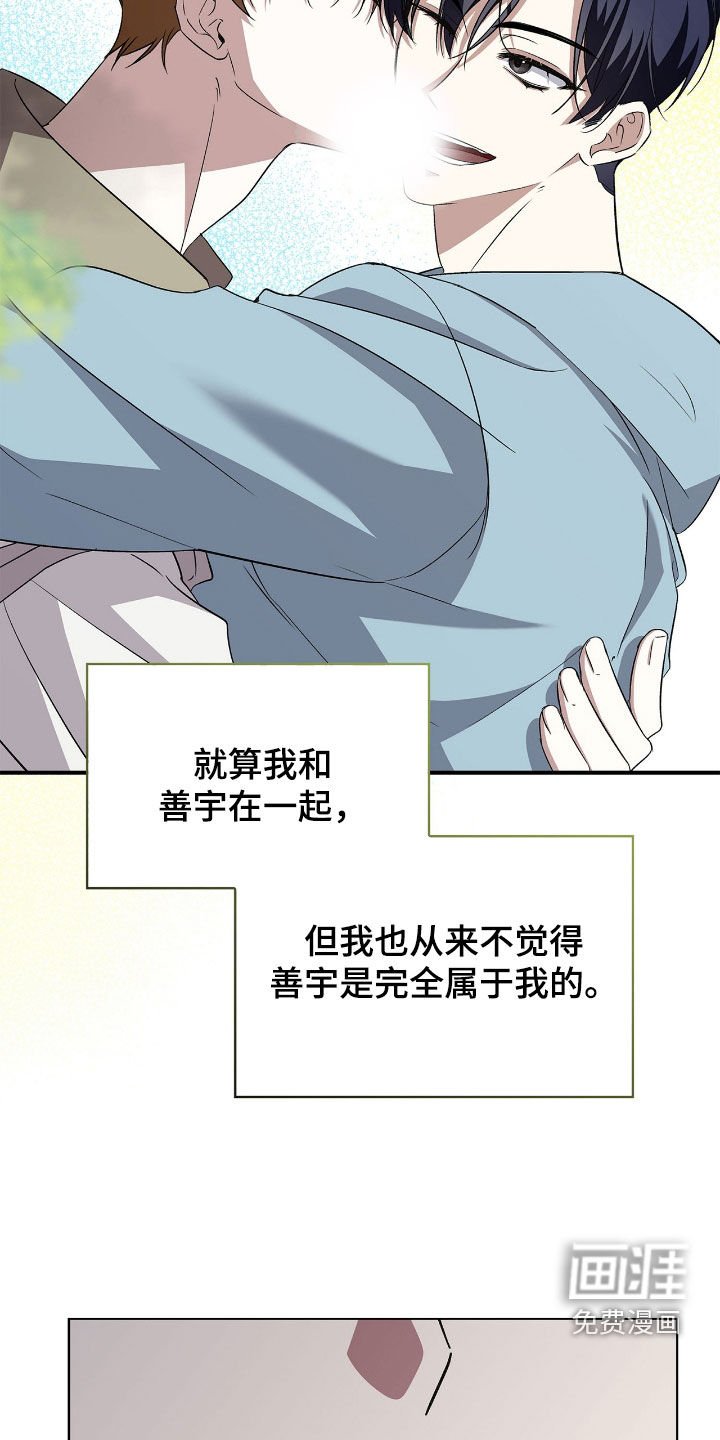 第113章：【第二季】我爱你