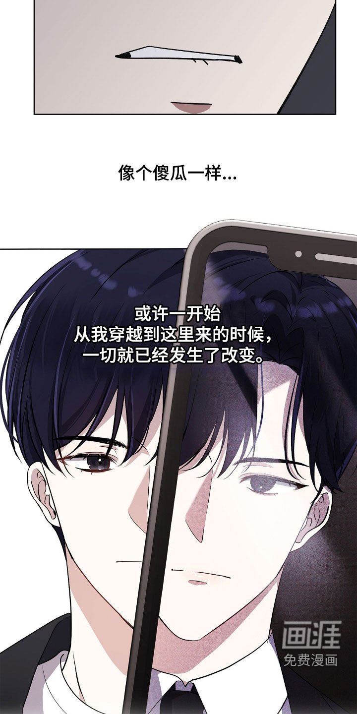 第113章：【第二季】我爱你