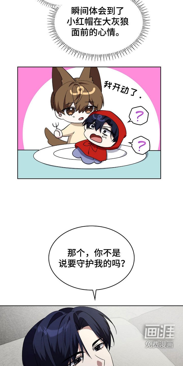 第113章：【第二季】我爱你