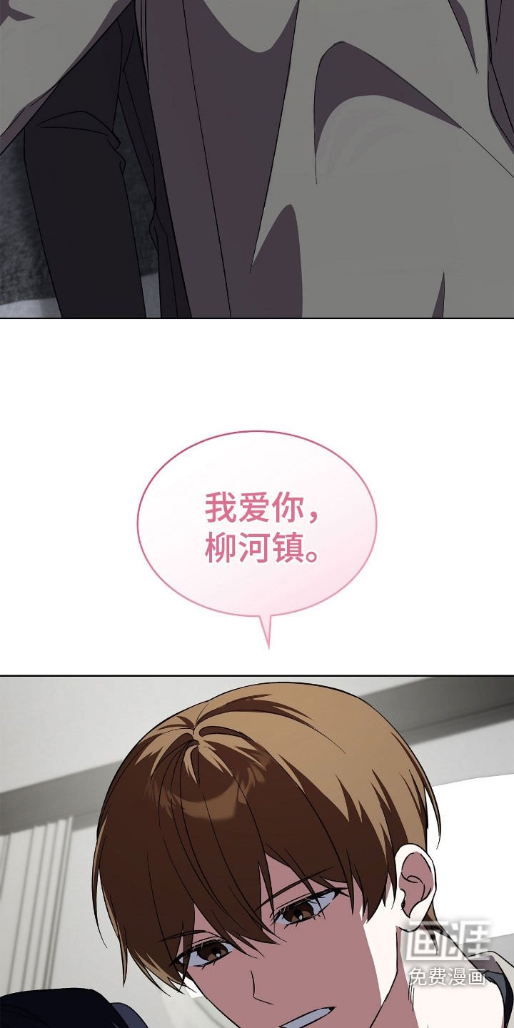 第113章：【第二季】我爱你