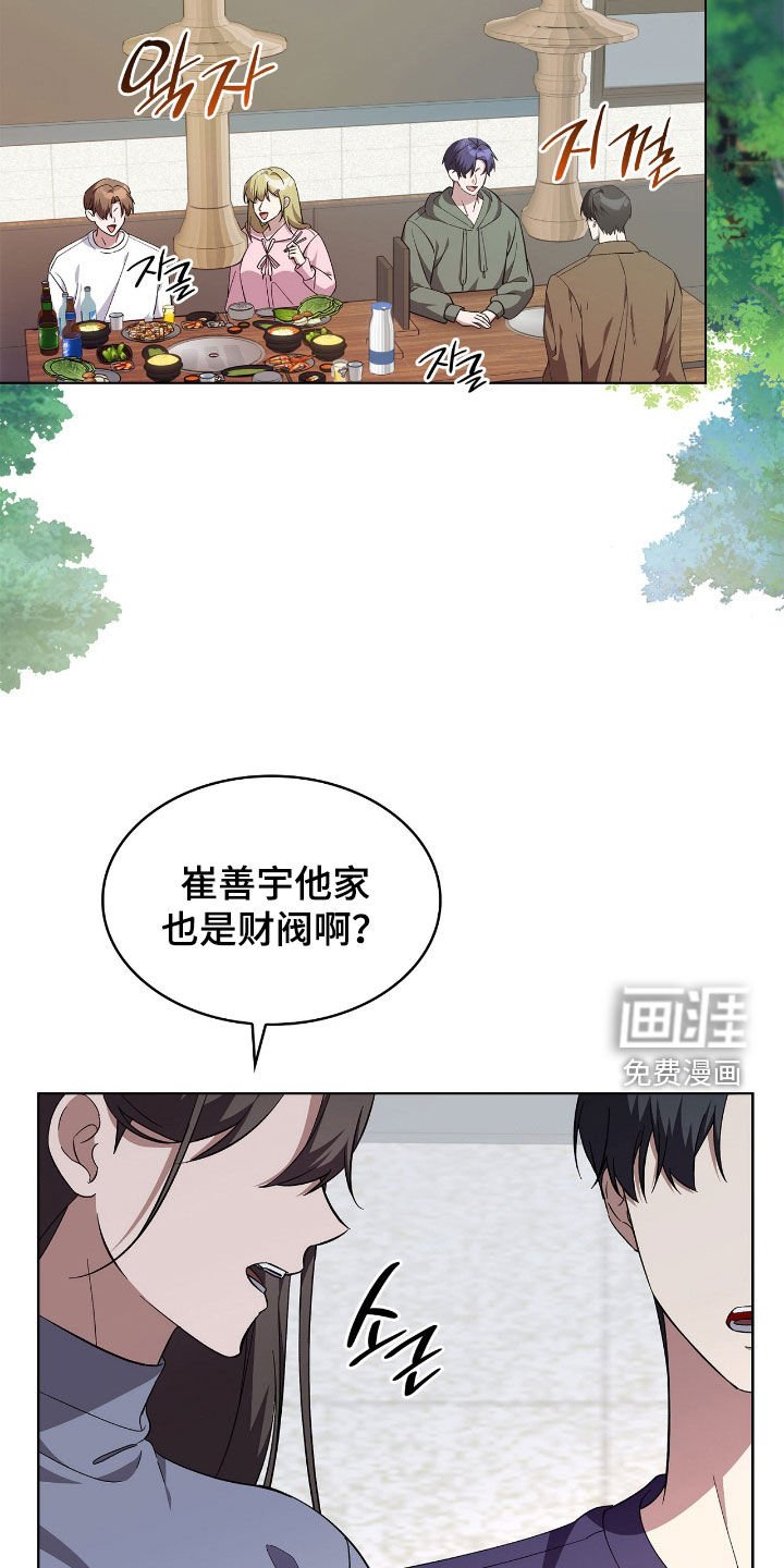 第114章：【第二季】迎新聚会