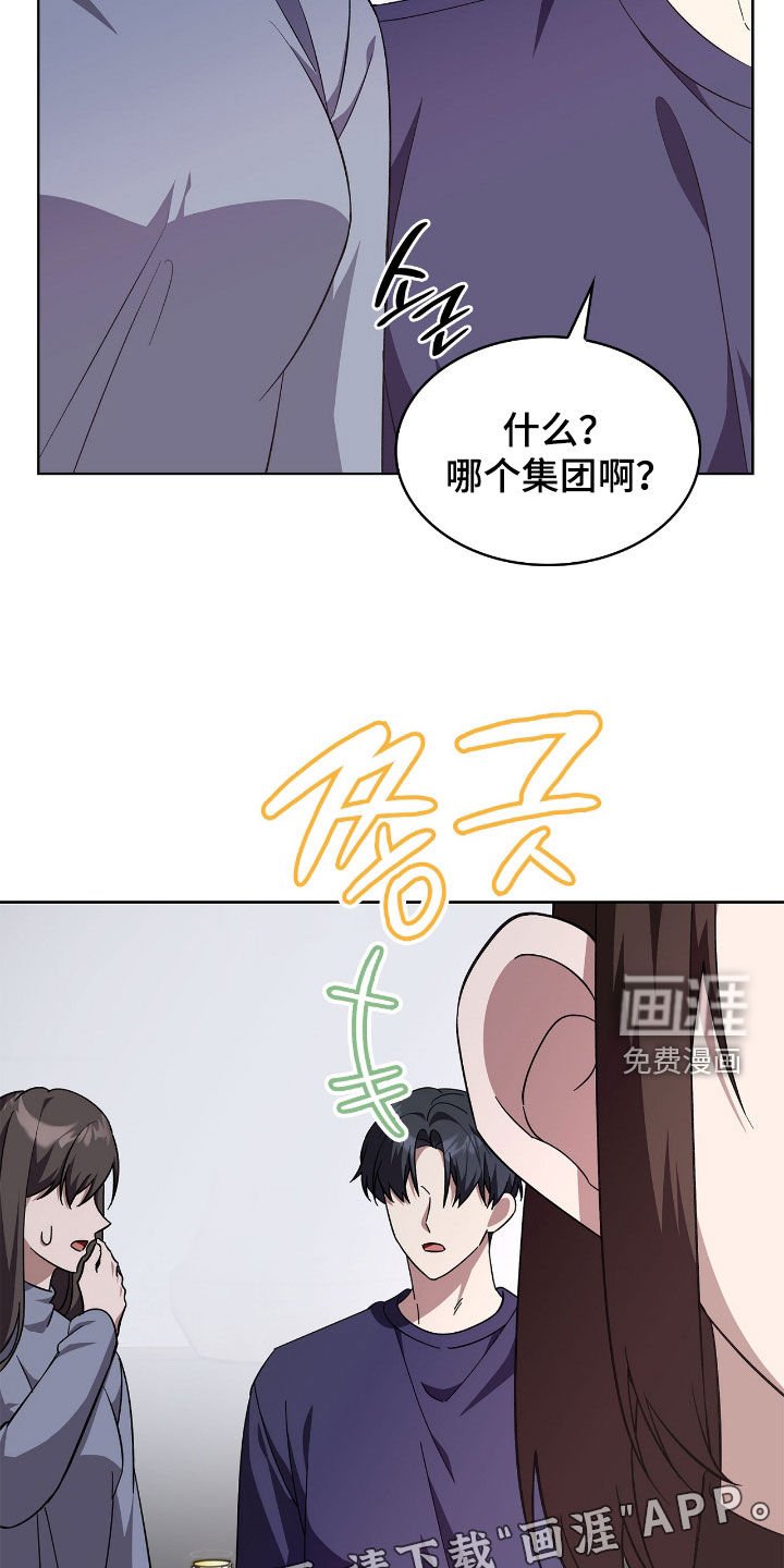第114章：【第二季】迎新聚会