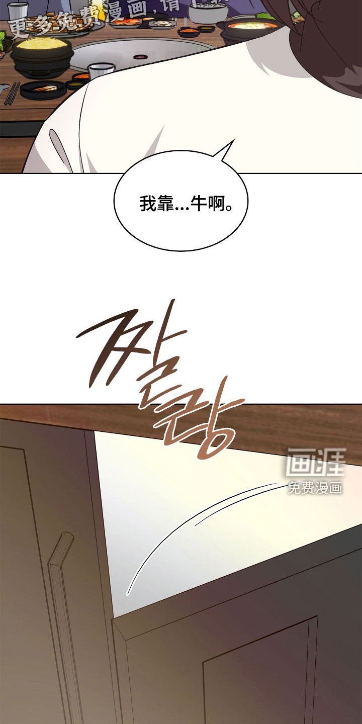 第114章：【第二季】迎新聚会