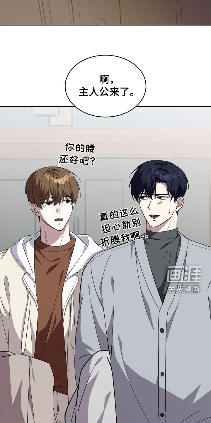 第114章：【第二季】迎新聚会