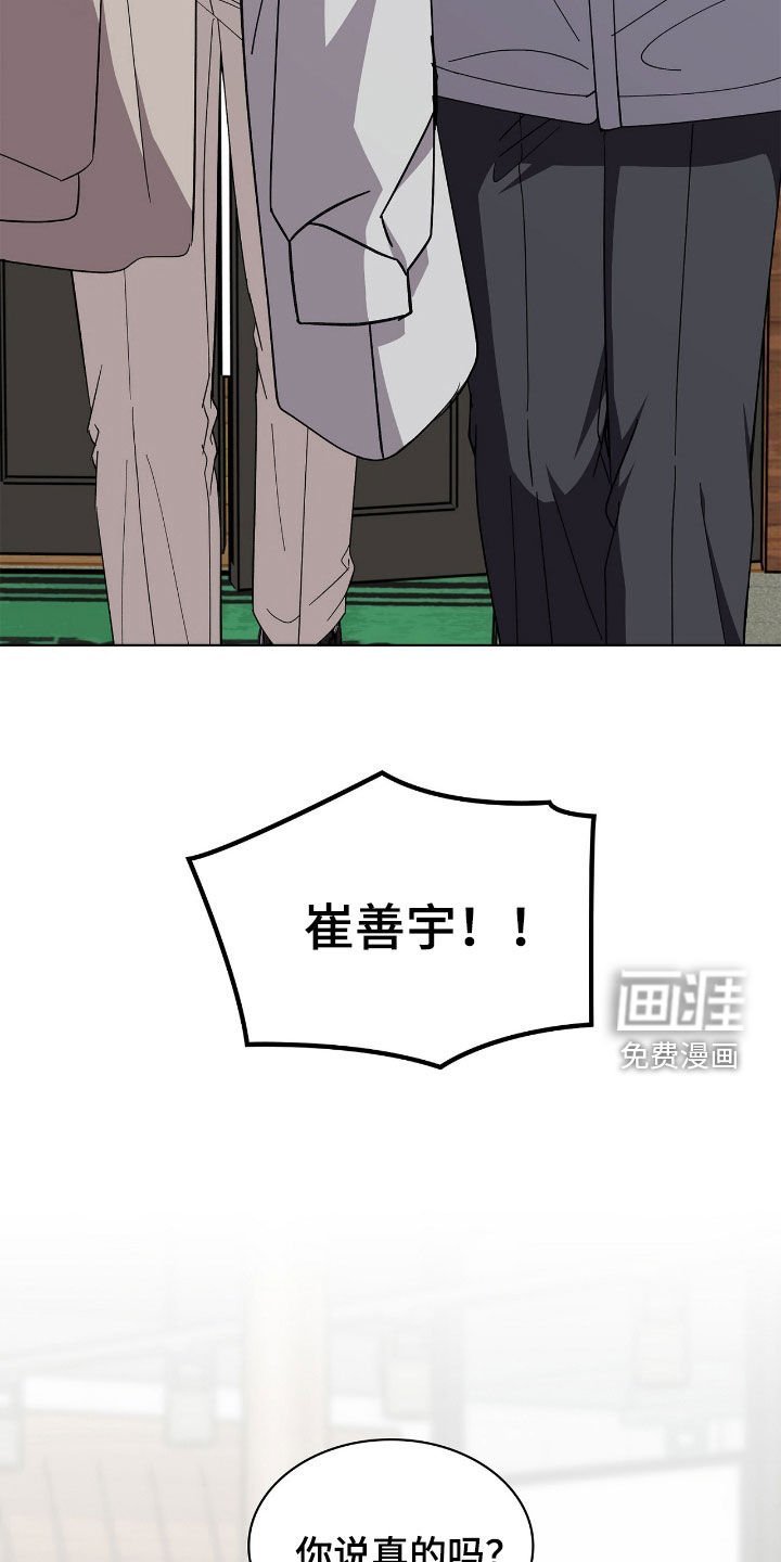 第114章：【第二季】迎新聚会