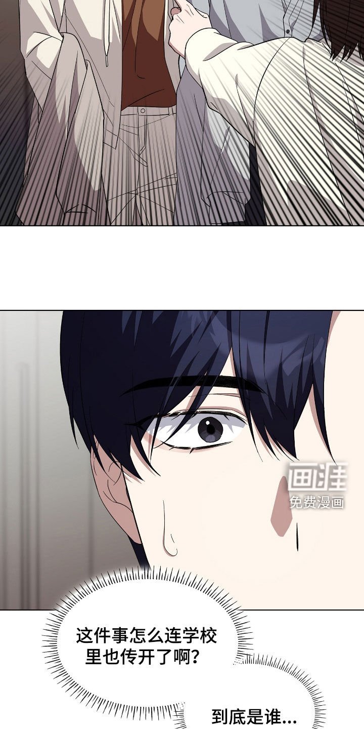 第114章：【第二季】迎新聚会