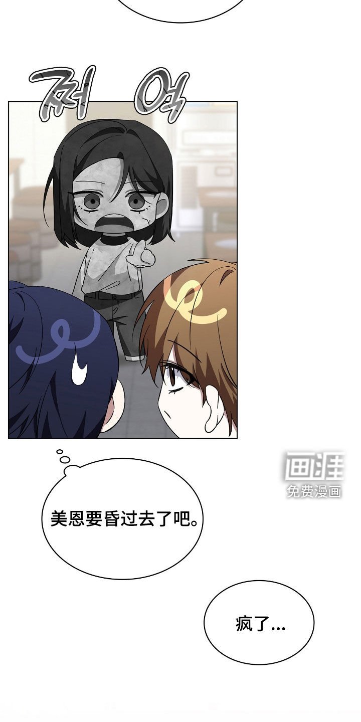 第114章：【第二季】迎新聚会