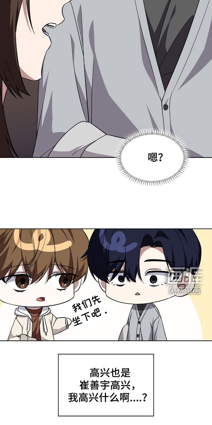 第114章：【第二季】迎新聚会