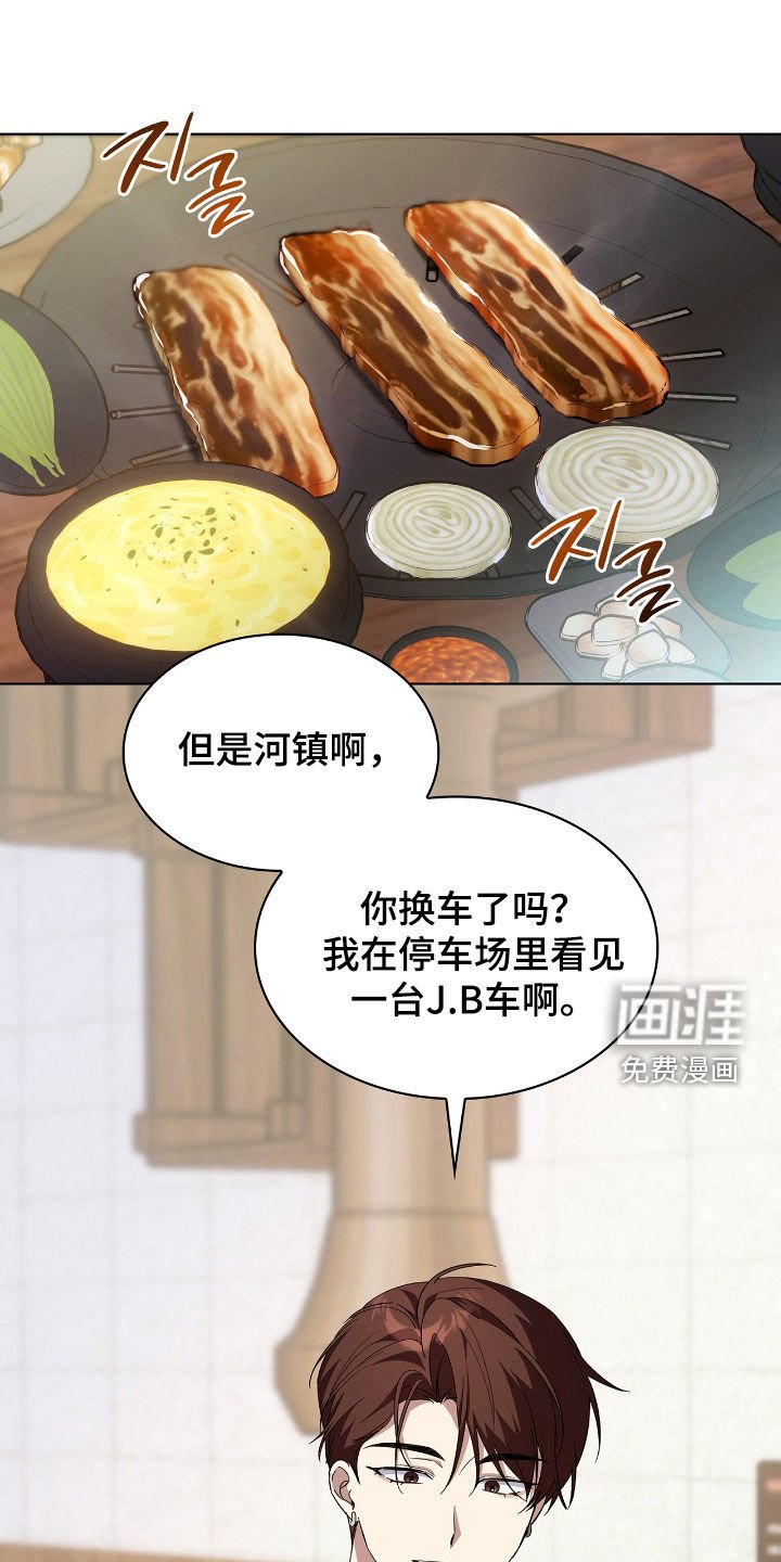 第114章：【第二季】迎新聚会