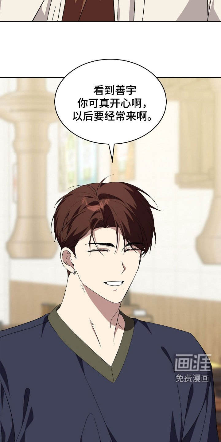 第114章：【第二季】迎新聚会