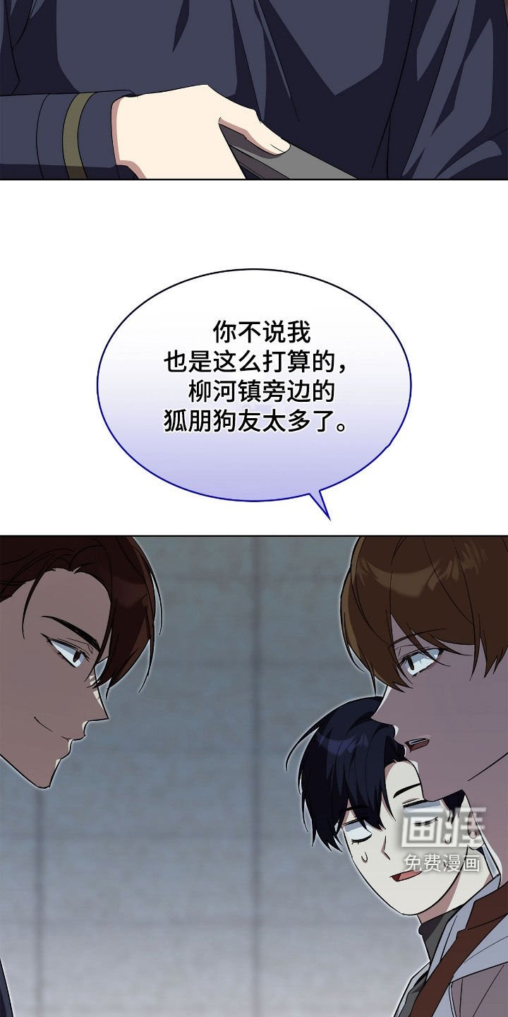 第114章：【第二季】迎新聚会