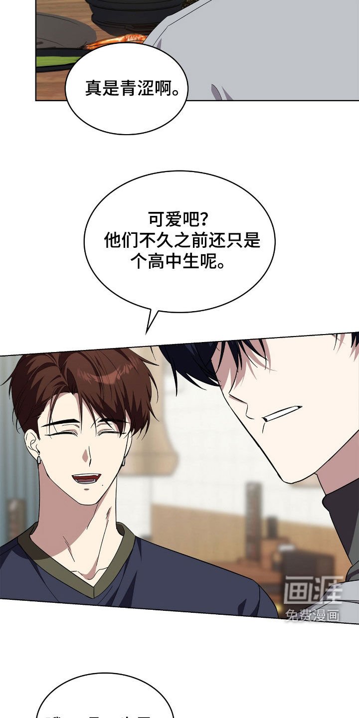 第114章：【第二季】迎新聚会
