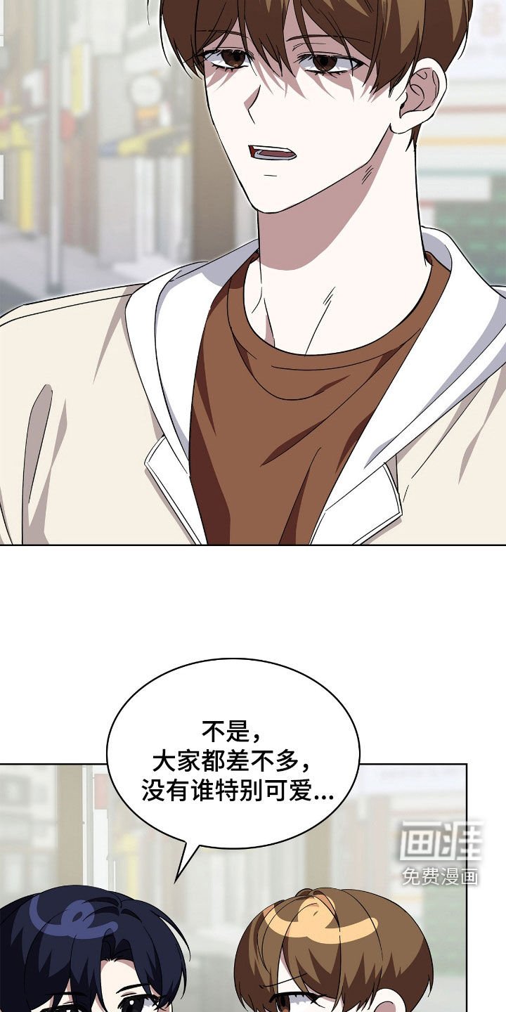 第114章：【第二季】迎新聚会