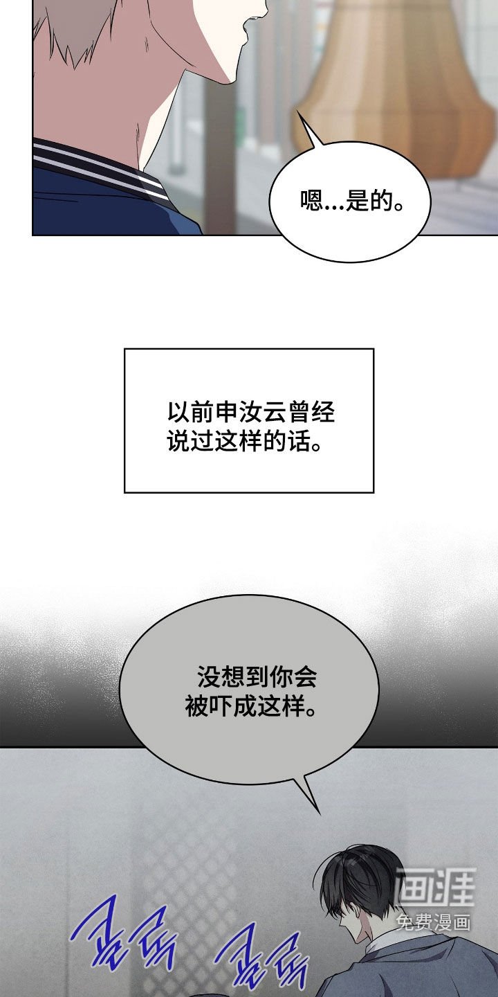 第115章：【第二季】真是憋屈