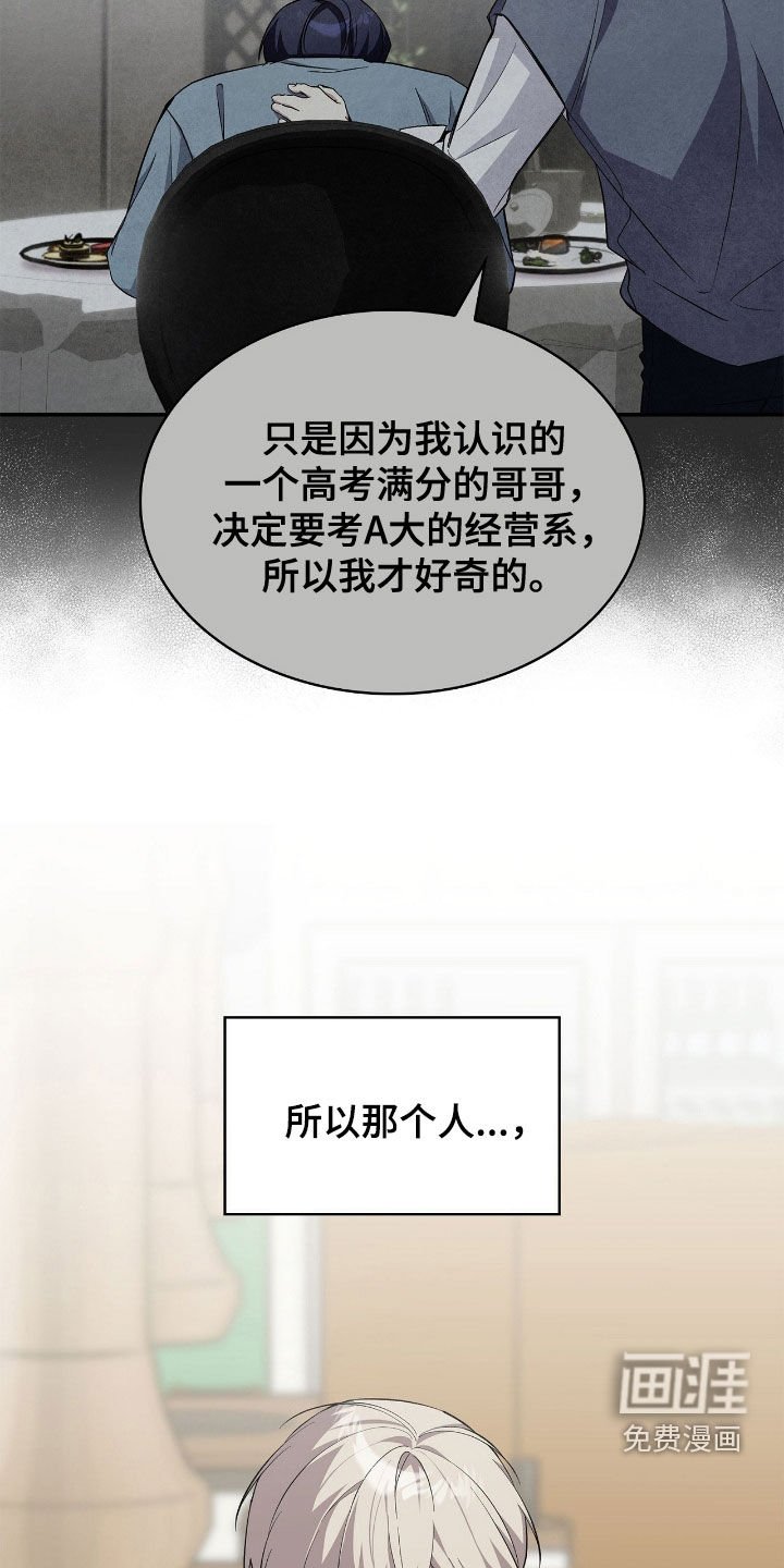 第115章：【第二季】真是憋屈