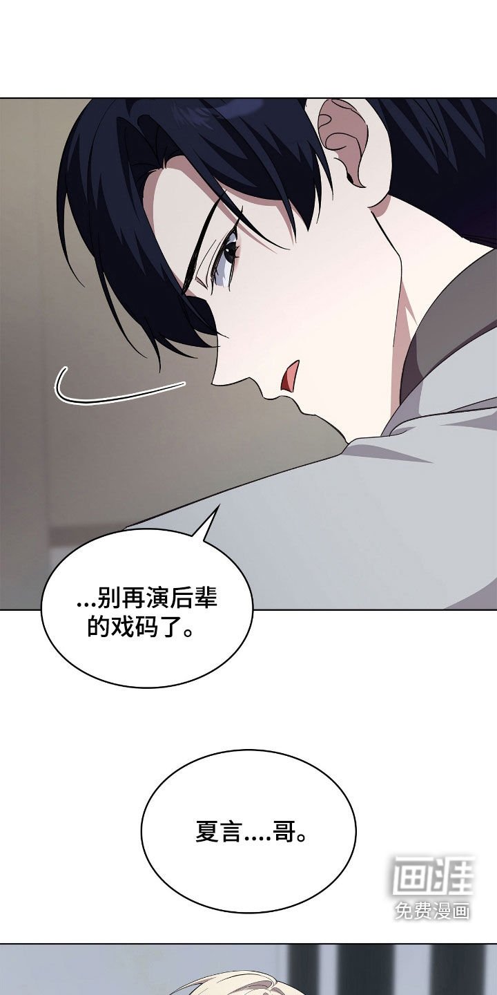 第115章：【第二季】真是憋屈