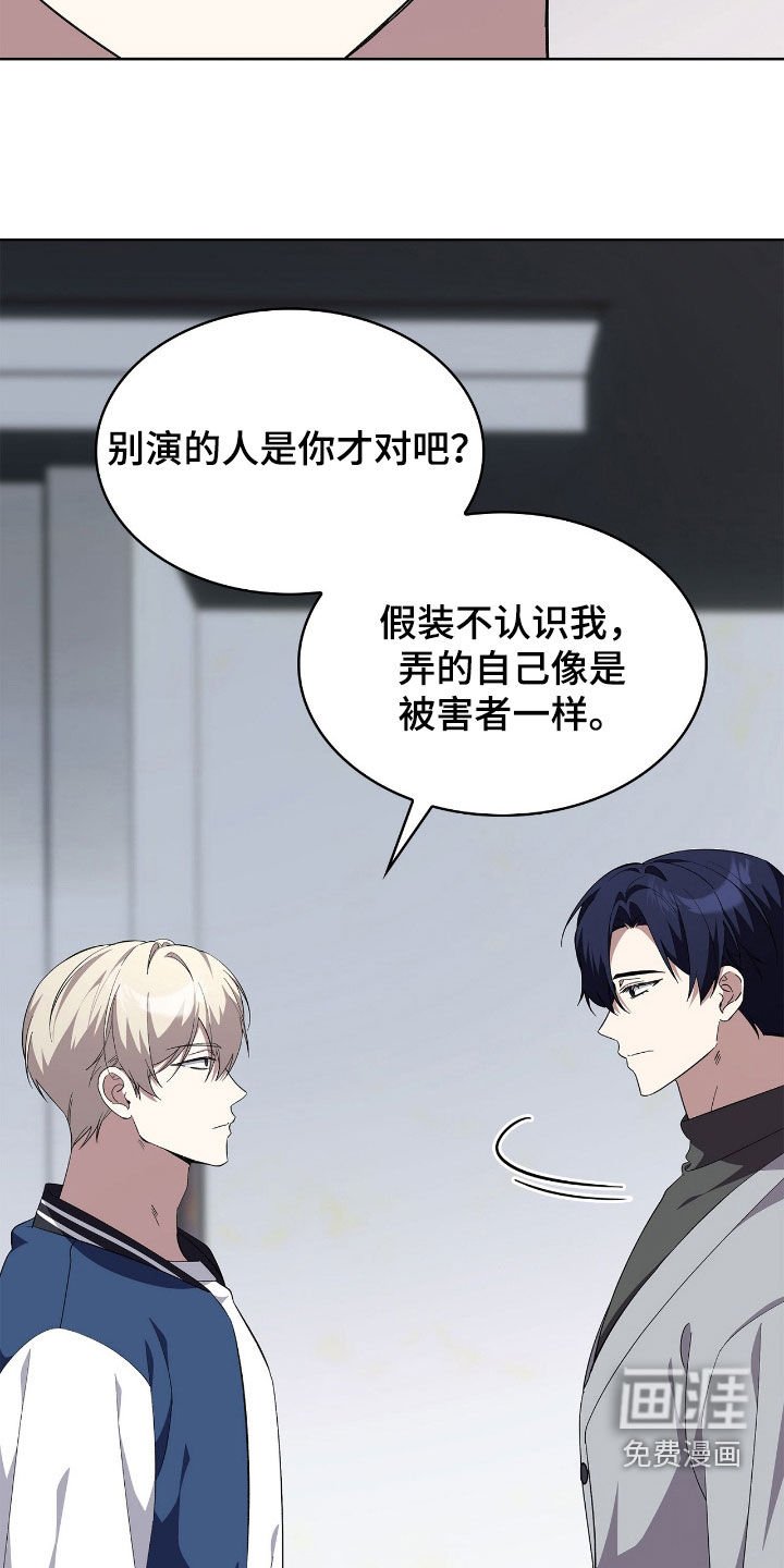 第115章：【第二季】真是憋屈
