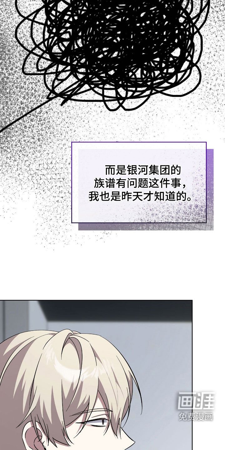 第115章：【第二季】真是憋屈