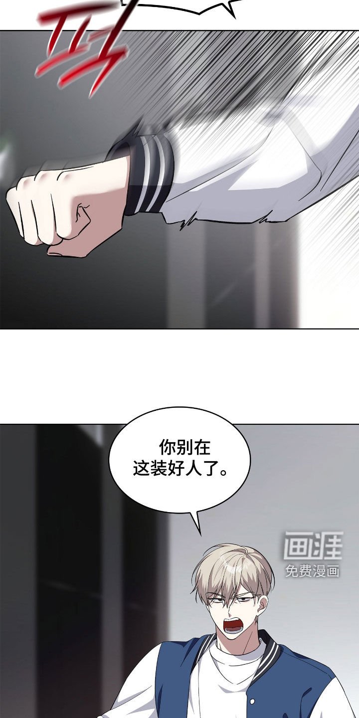 第115章：【第二季】真是憋屈