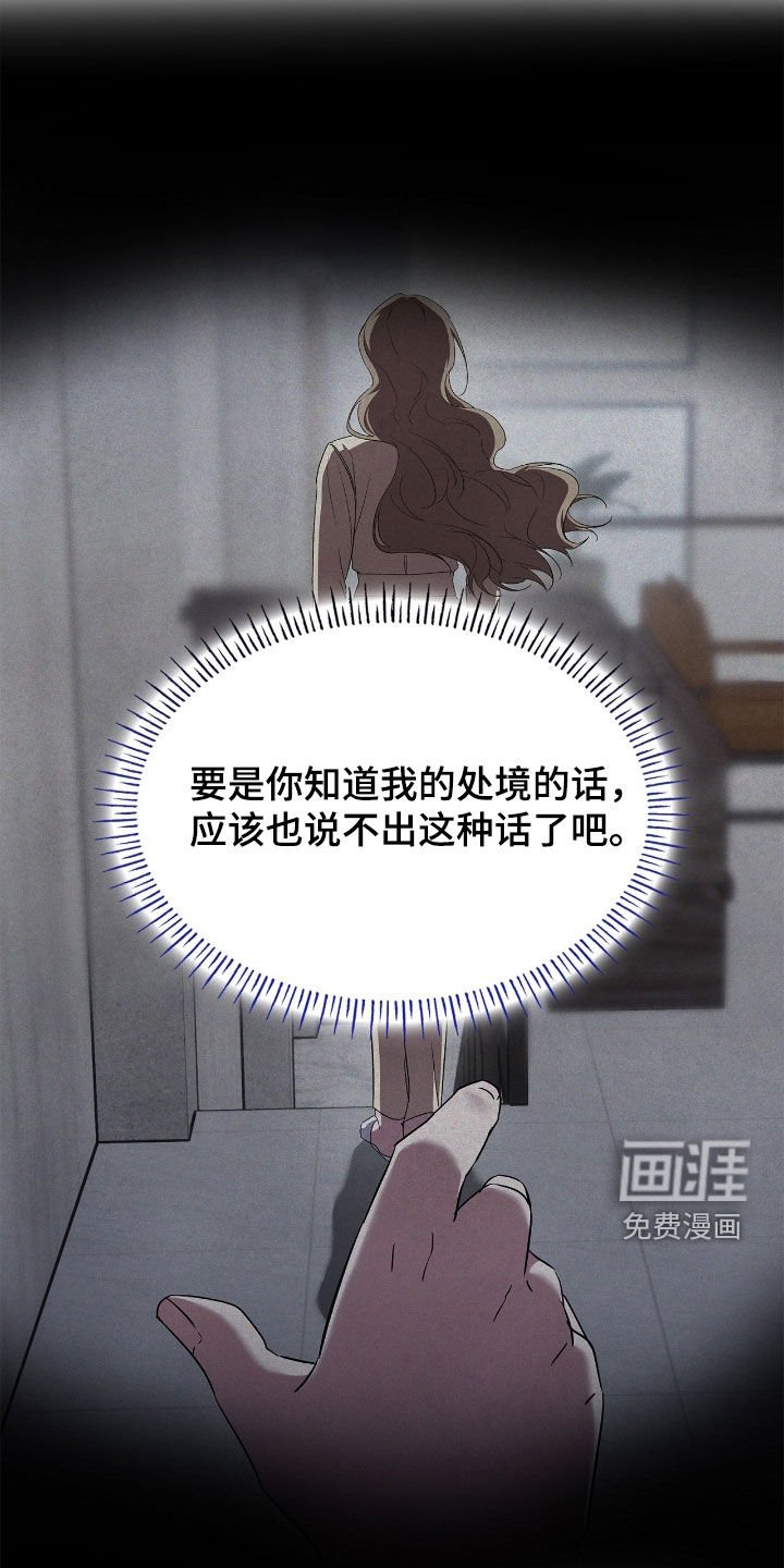 第115章：【第二季】真是憋屈