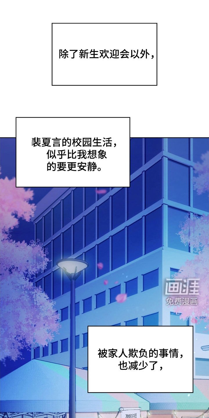 第116章：【第二季】校庆