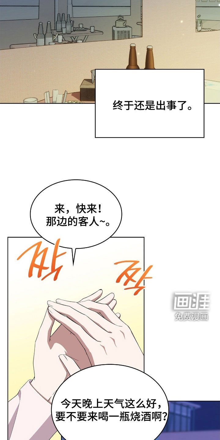 第116章：【第二季】校庆