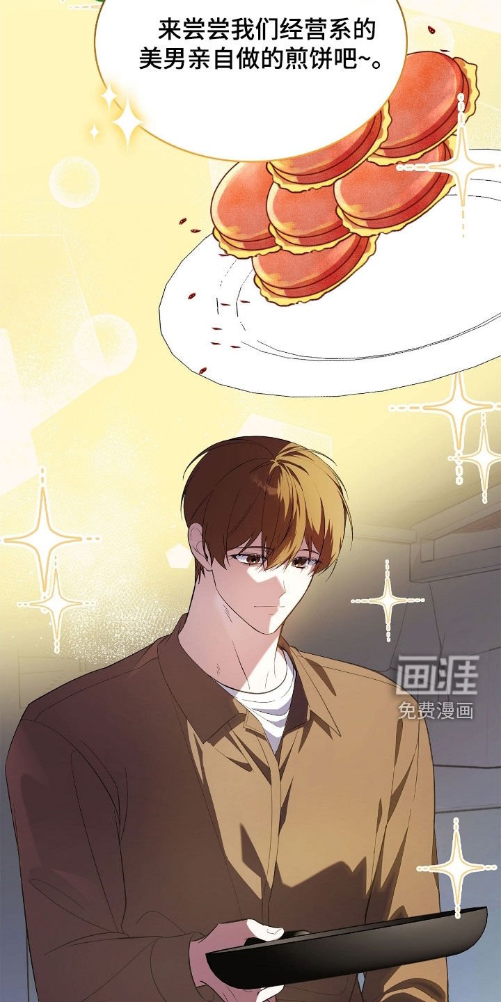 第116章：【第二季】校庆