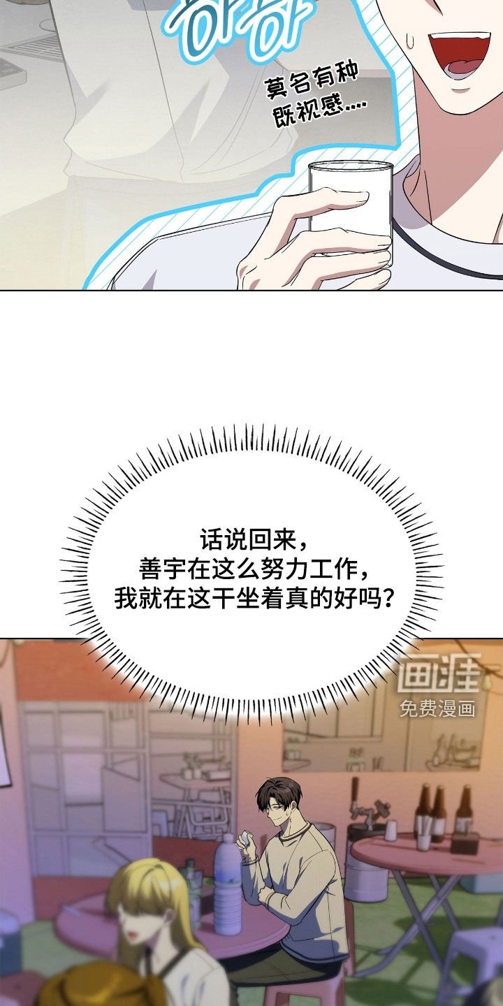 第116章：【第二季】校庆