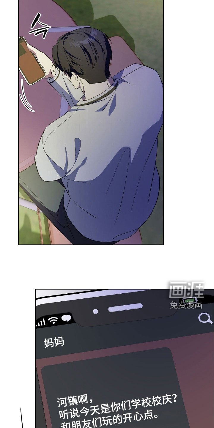 第116章：【第二季】校庆
