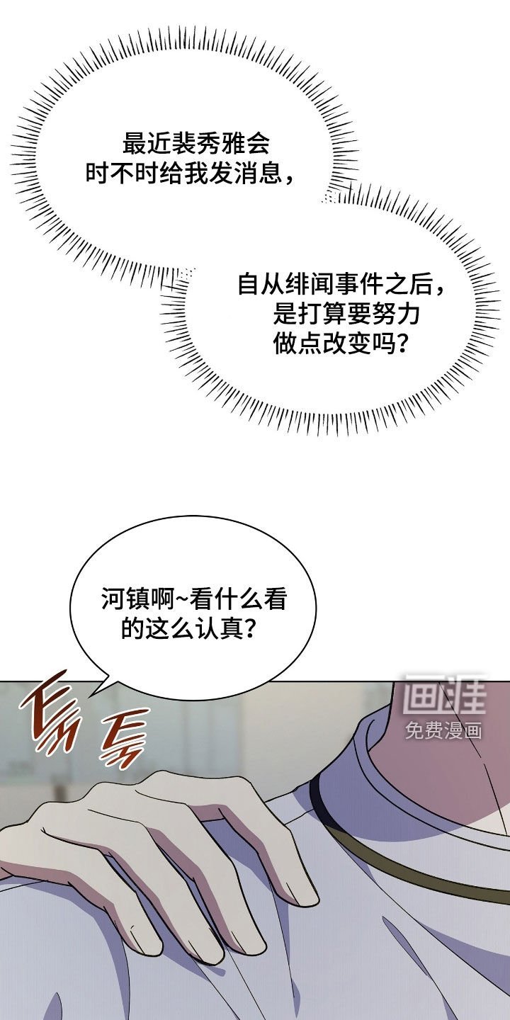 第116章：【第二季】校庆